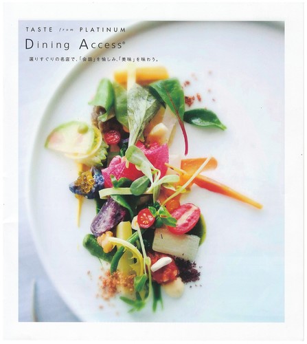 AMEX Dining Access.jpg