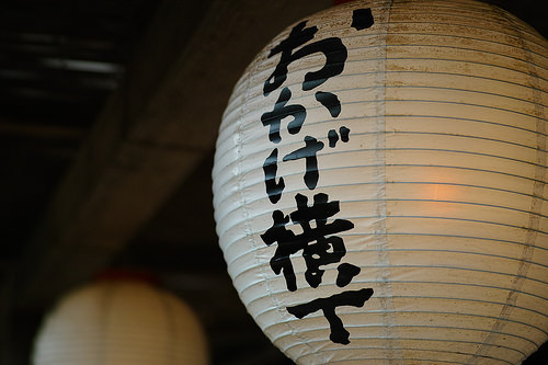 okage-yokocho.jpg